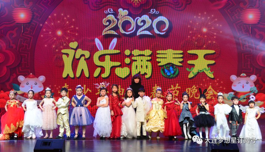 辽宁广播电视台2020欢乐满春天青少年春节晚会圆满落幕